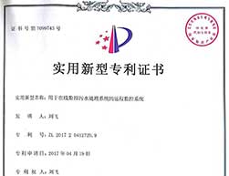 用于在線監(jiān)控污水處理系統的遠程監(jiān)控系統專利證書